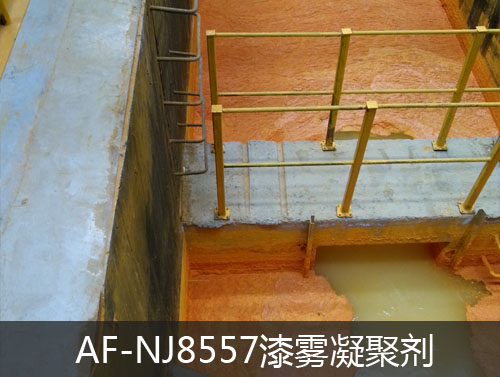 喷漆废水用什么处理？漆雾凝聚剂